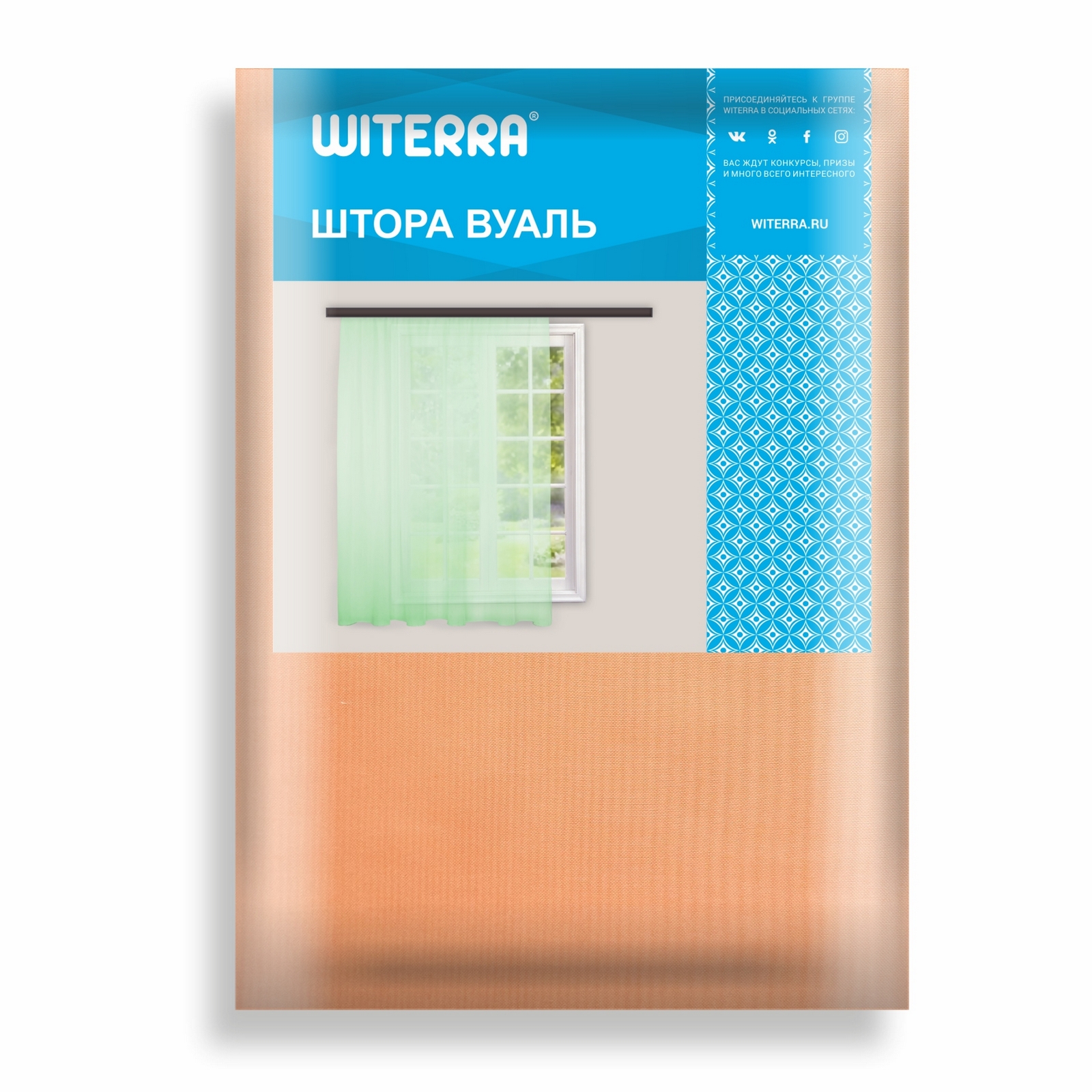 Штора вуаль Witerra 500х260 см персик - фото 7