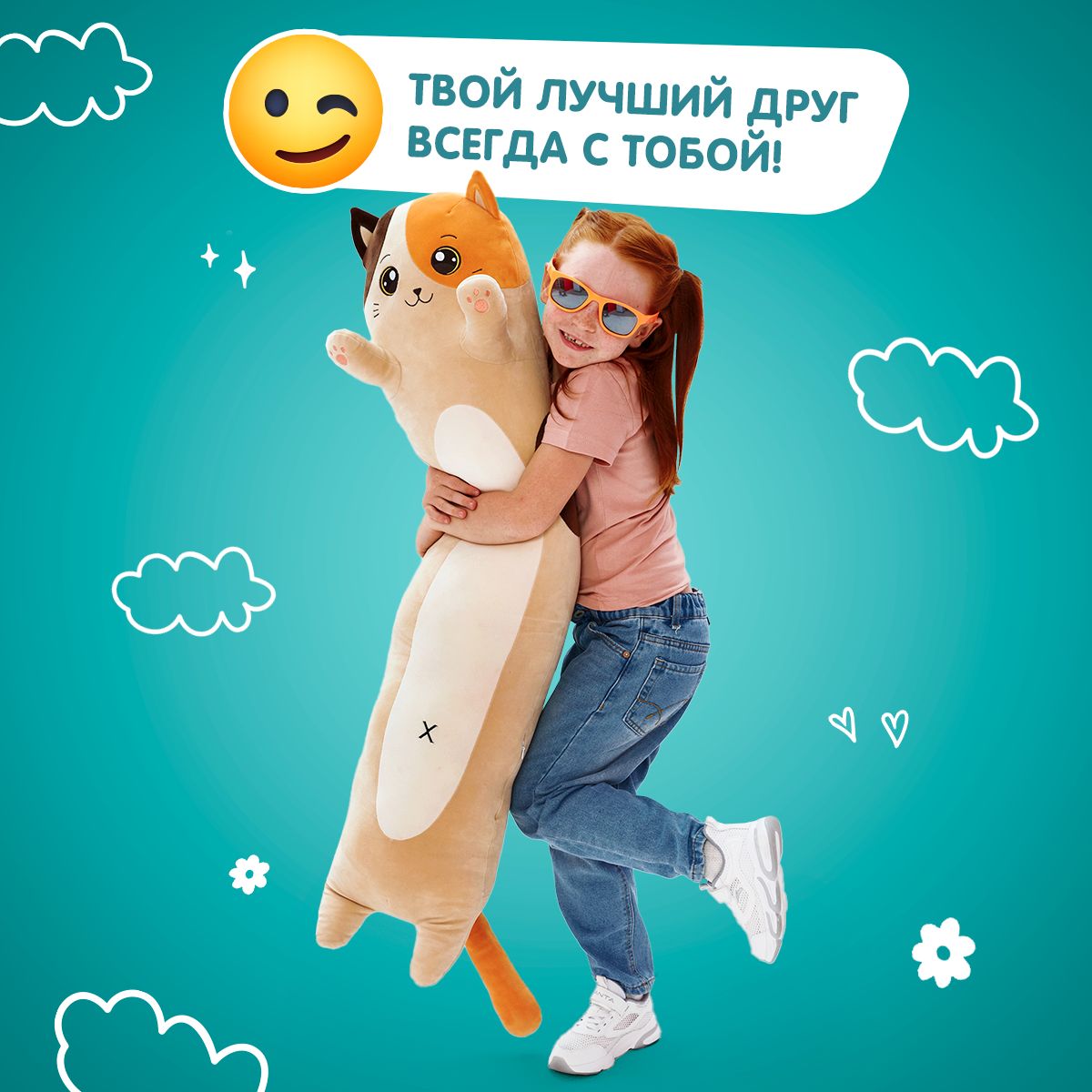 Мягкая игрушка подушка TOTTY TOYS длинный Кот батон пятнистый Тоттик 110 см - фото 3