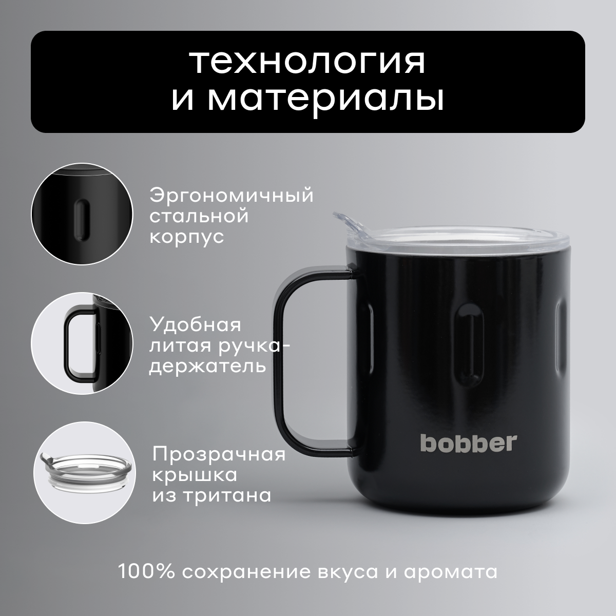 Термокружка 300 мл для напитков Bobber Mug черный - фото 2