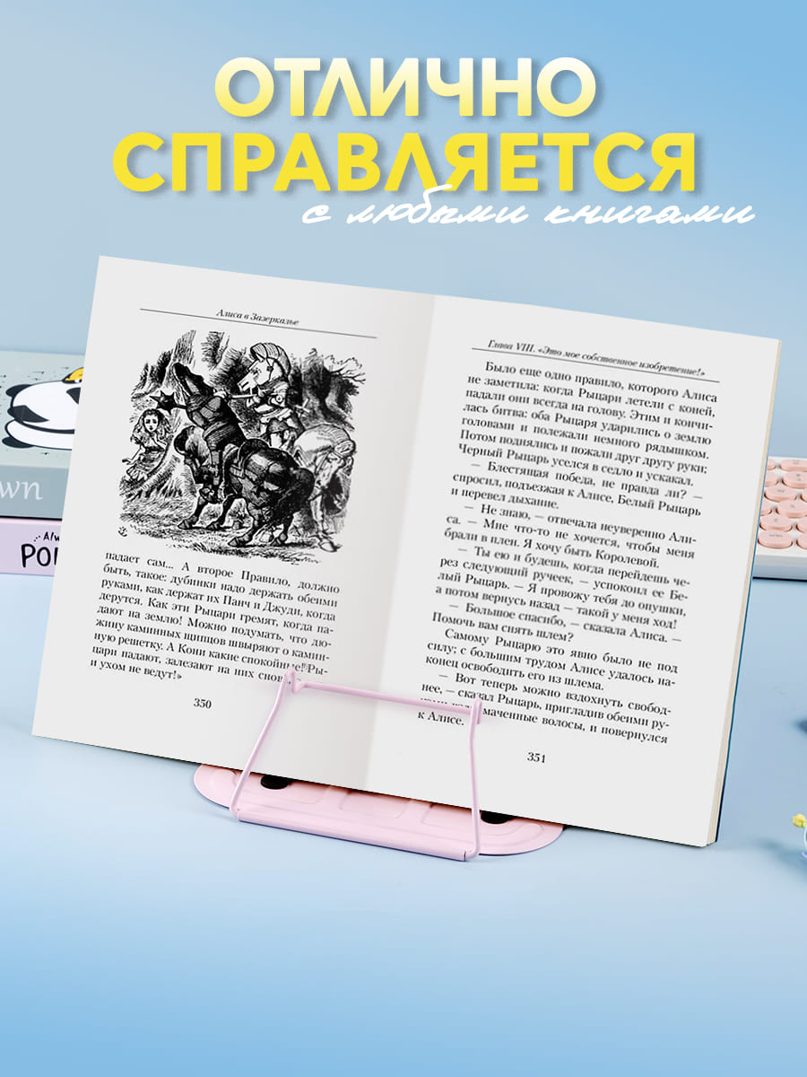 Подставка для книг CINLANKIDS металлическая страна производства Китай  K-PDK-01-20/4 купить по цене 449 ₽ в интернет-магазине Детский мир