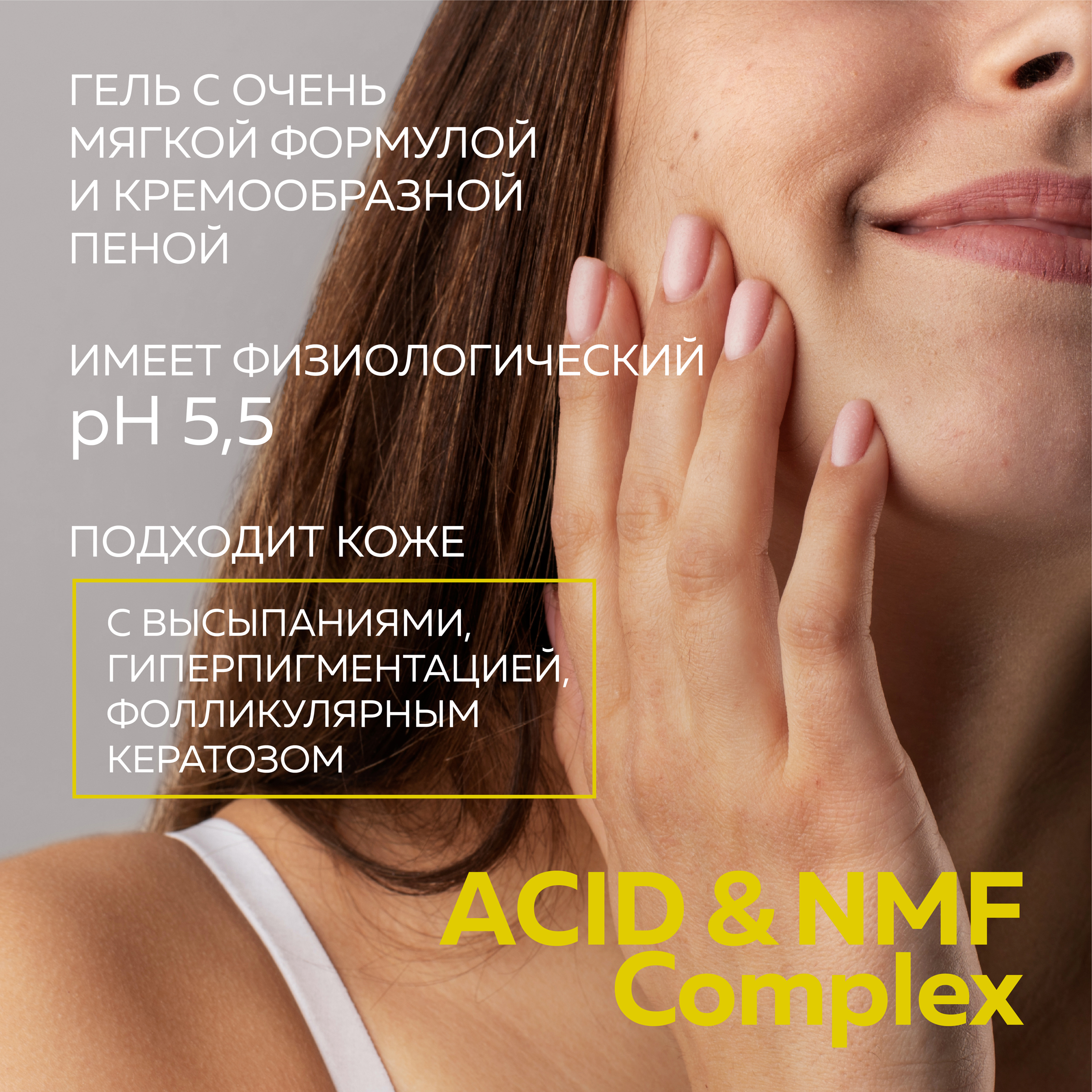 Гель 2 в 1 Green Mama для проблемной кожи лица и тела pH 5,5 ACID and NMF COMPLEX 1000 мл - фото 3