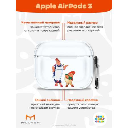 Силиконовый чехол Mcover для Apple AirPods 3 с карабином Фрекен Бок и шалун