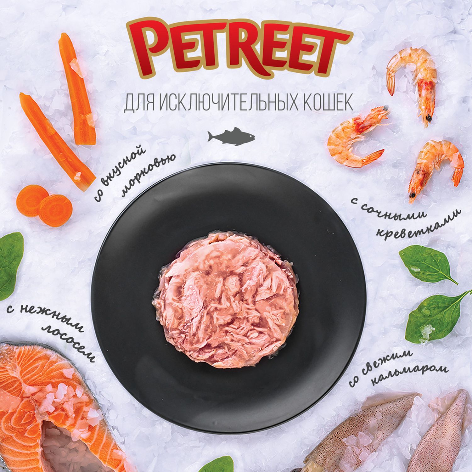 Влажный корм для кошек Petreet 0.07 кг тунец (полнорационный) - фото 5