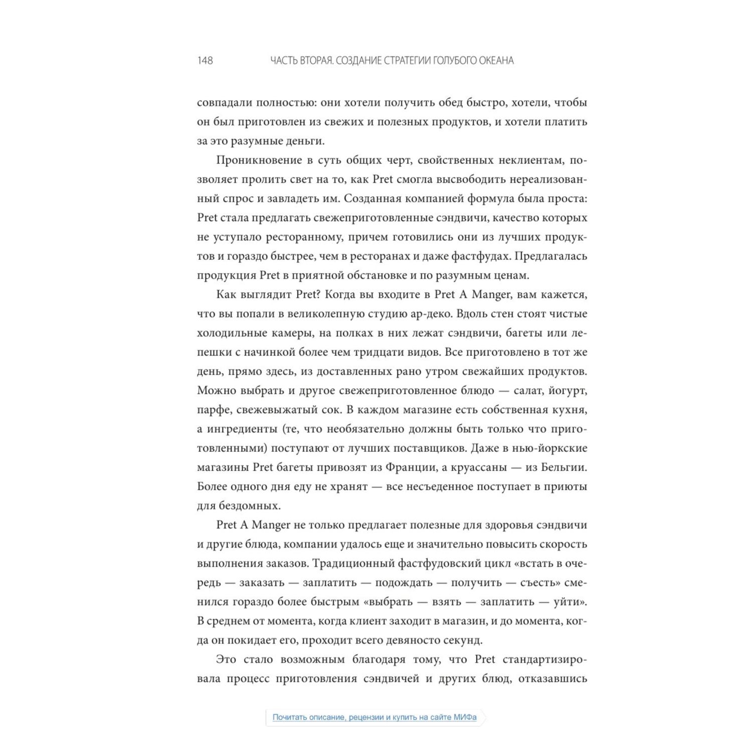 Книга Эксмо Стратегия голубого океана Как найти или создать рынок свободный от других игроков - фото 7