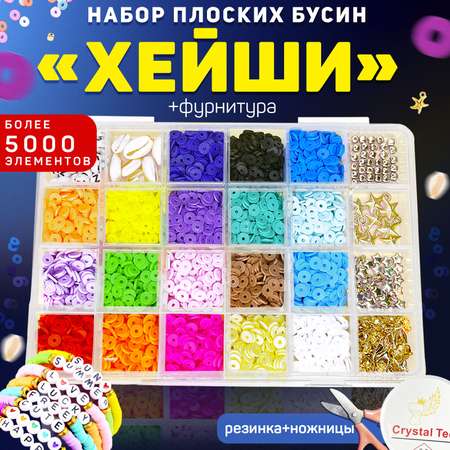 Набор бисера MINI-TOYS хейши для плетения