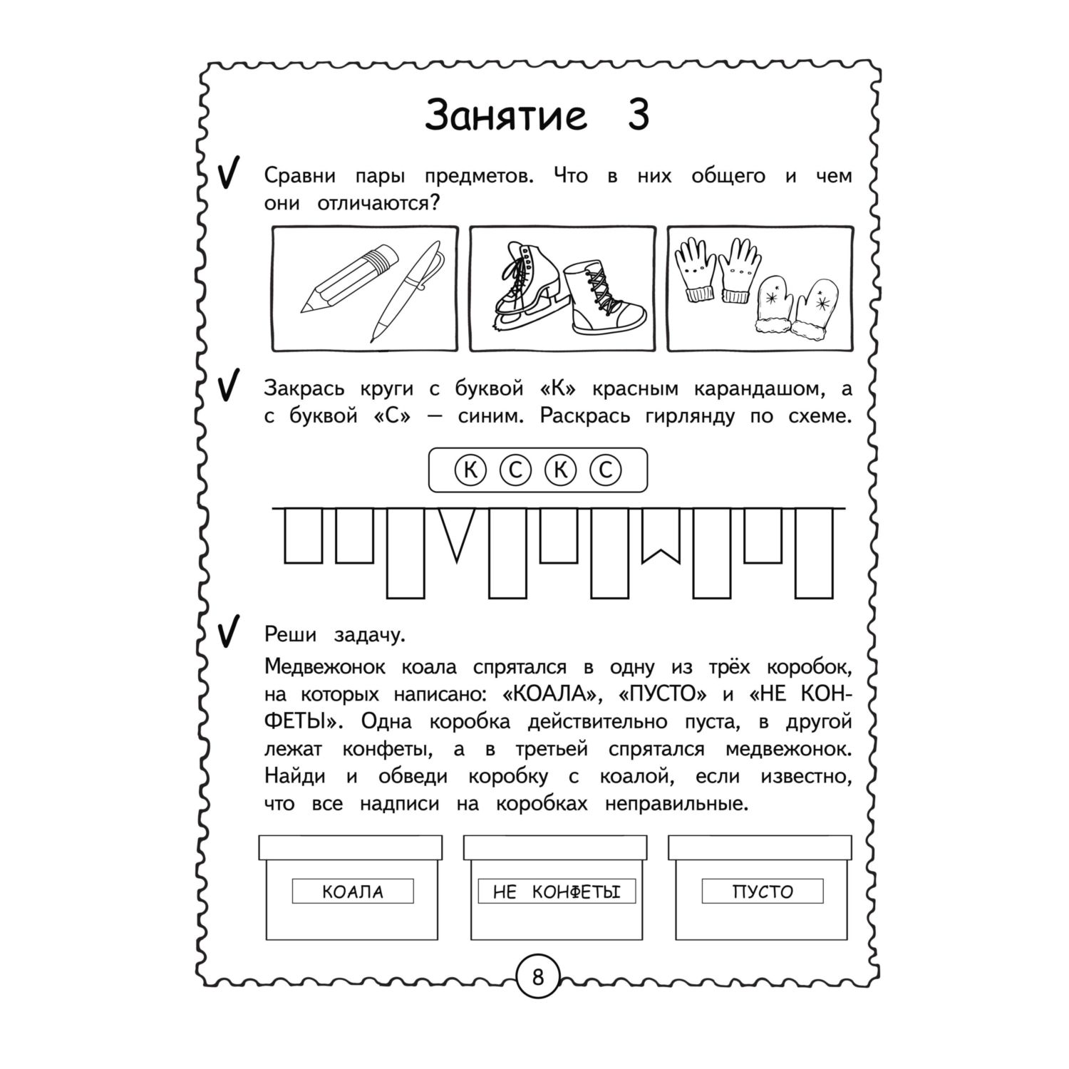 Книга Эксмо Логическое мышление - фото 9