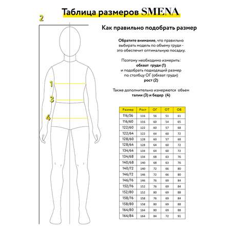 Поло Smena