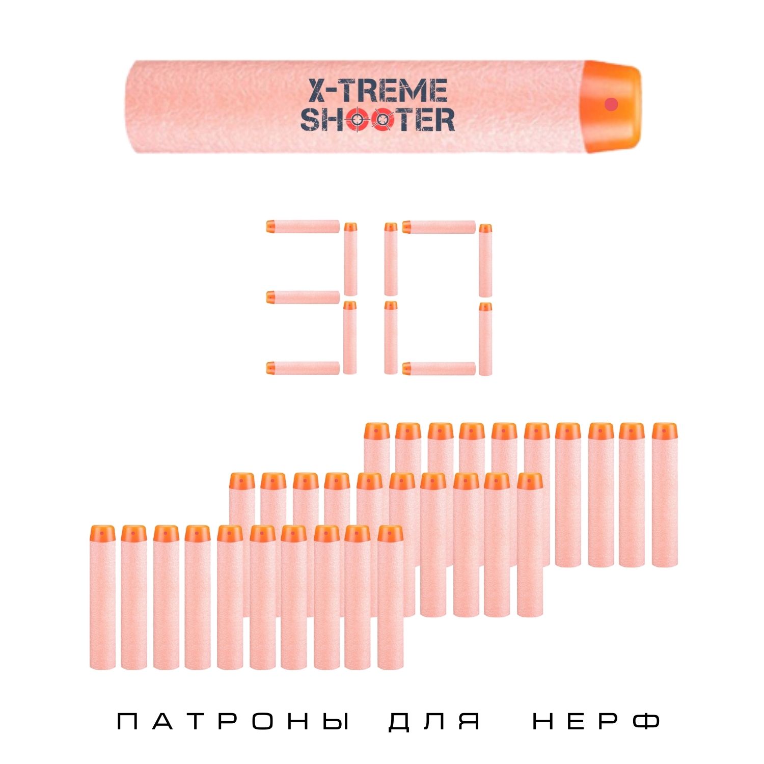 Игрушечные патроны X-Treme Shooter - фото 2