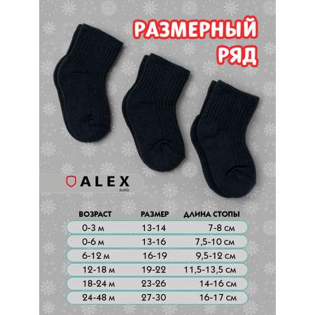 Носки 3 пары ALEX YVN