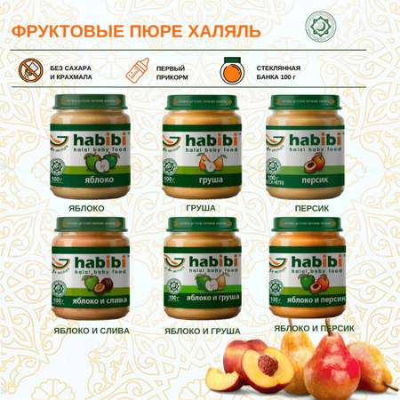 Пюре Яблоко и персик habibi Халяль 6 шт по 100 г