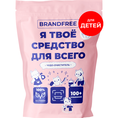 Детский кислородный отбеливатель BRANDFREE «‎Я твое средство для всего»‎ 800 г