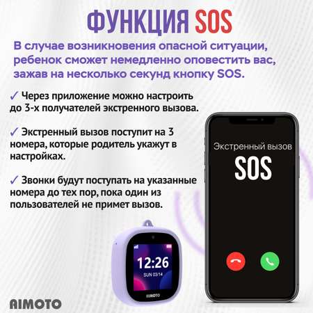 Детские смарт часы-кулон + SIM-карта Aimoto Crystal 4G SIM карта Часы Кулон Видеозвонки Прослушивание GPS лиловый