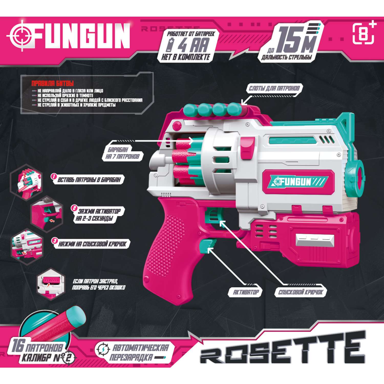 Бластер FUNGUN Rosette - фото 1