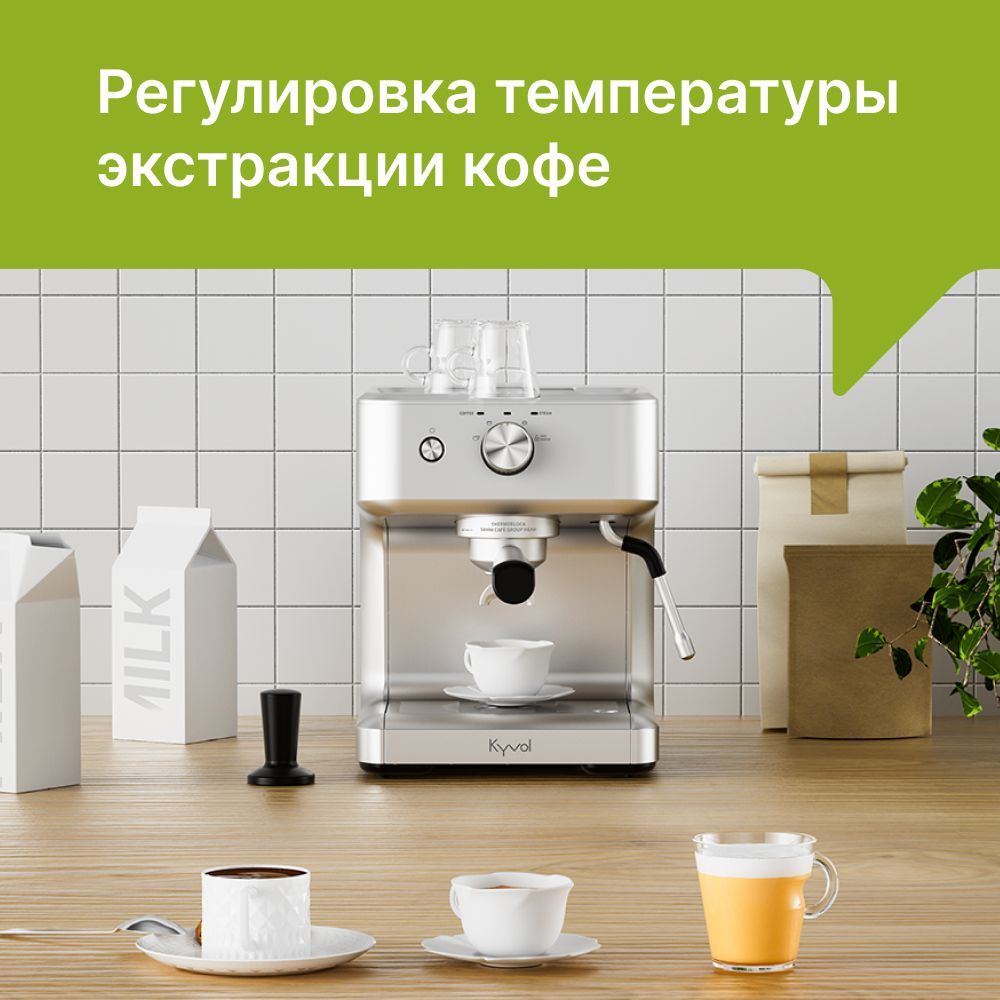 KYVOL Кофемашина Espresso Coffee Machine 03 ECM03