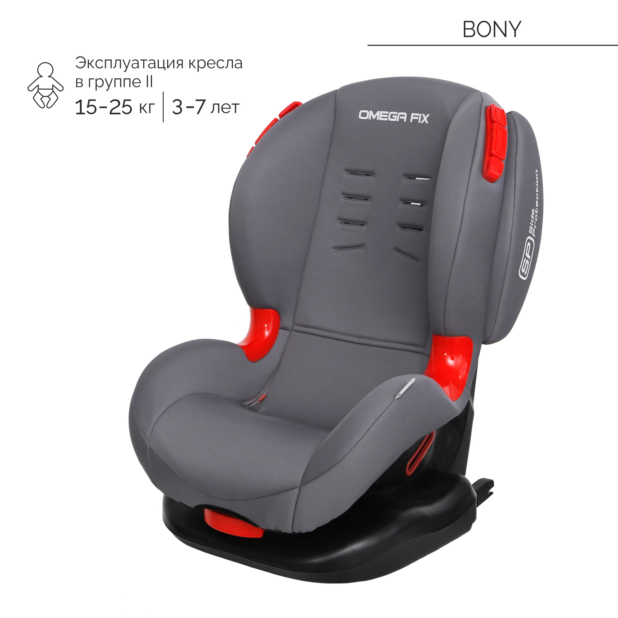 Автокресло Babyton Omega Fix Grey Isofix 1/2 (9-25 кг) - фото 13