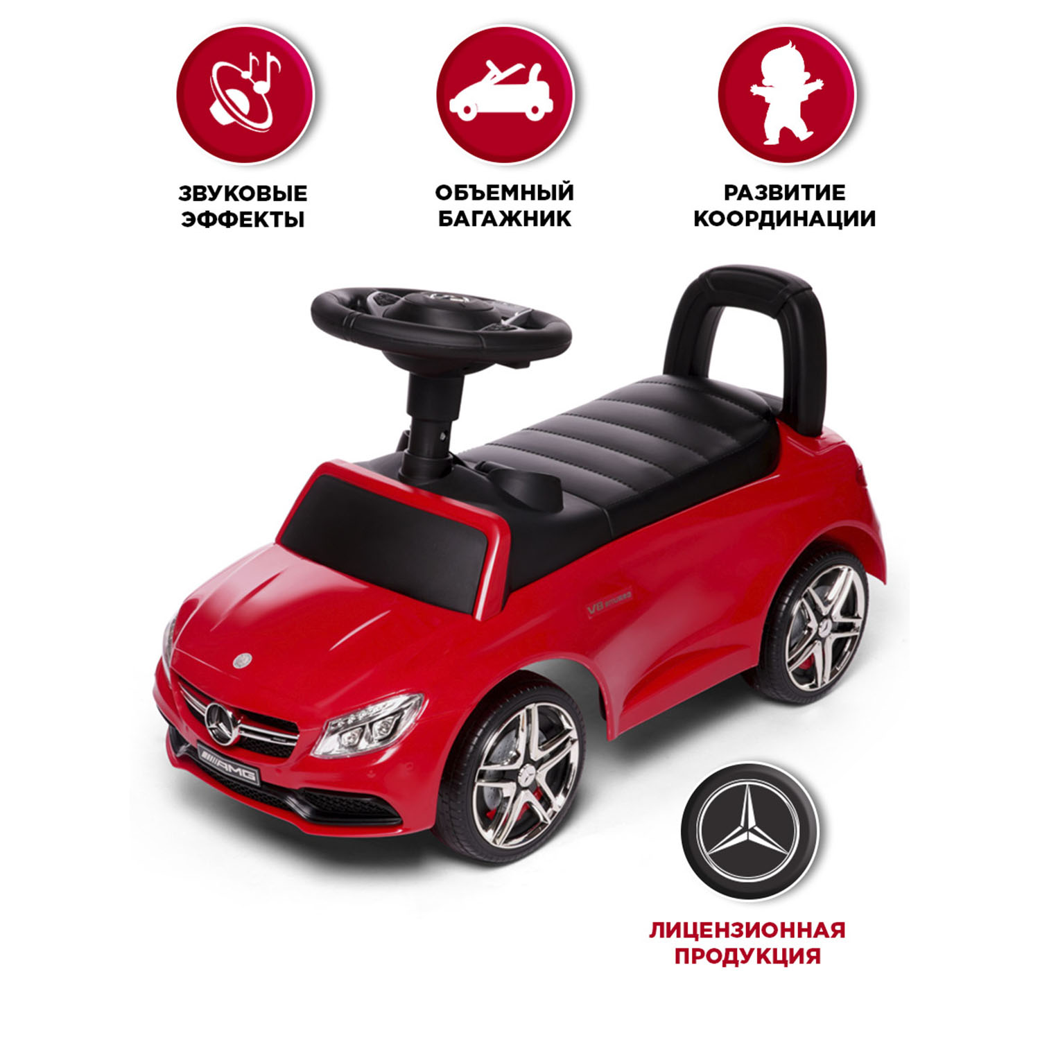 Каталка BabyCare Mercedes-Benz AMG C63 Coupe красный - фото 1