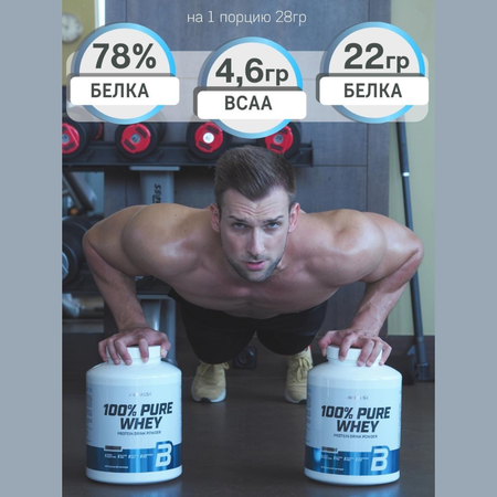 Протеин BiotechUSA 100% Pure Whey 454 г. Клубника