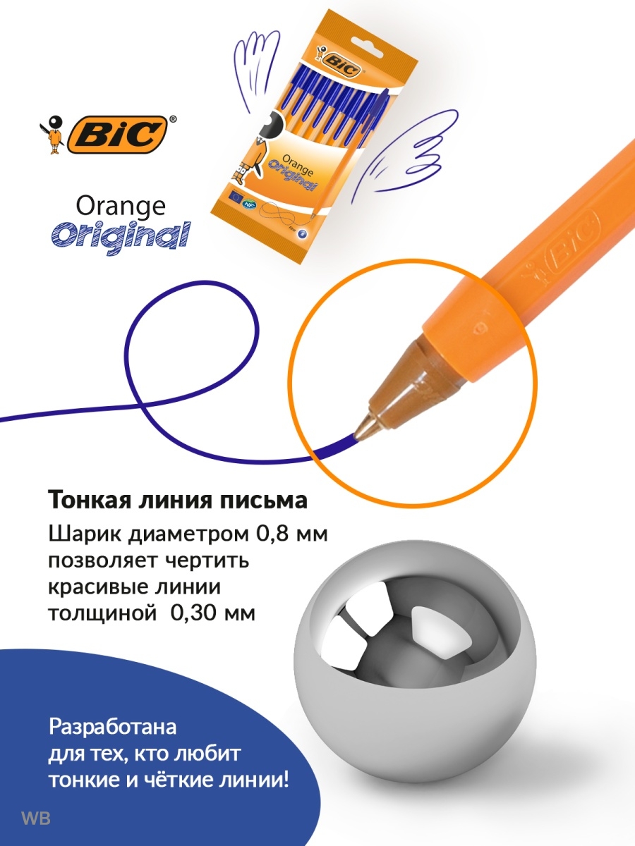 Ручка шариковая BIC Orange синий 8 шт - фото 3