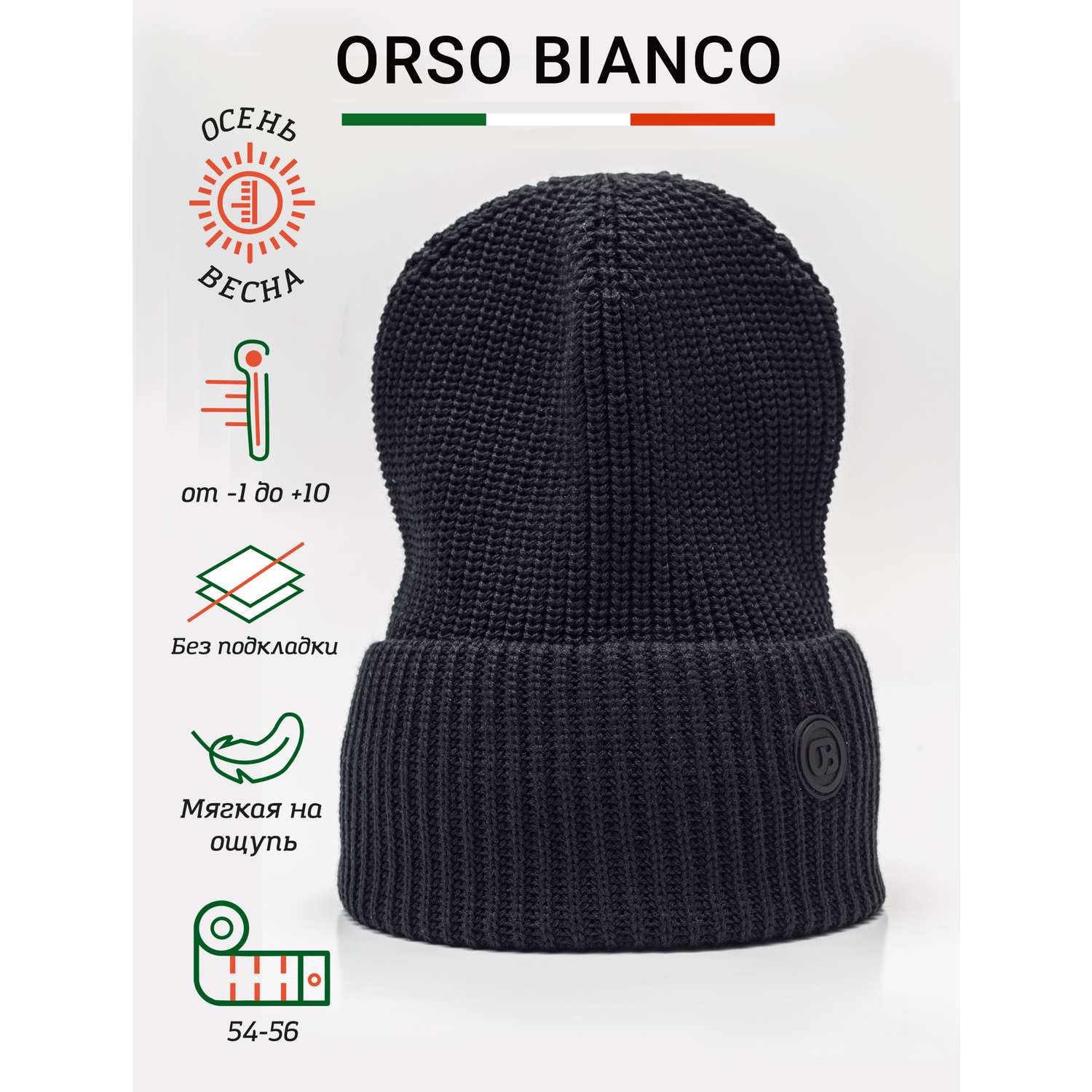 Шапка Orso Bianco 01903-42_черный - фото 2