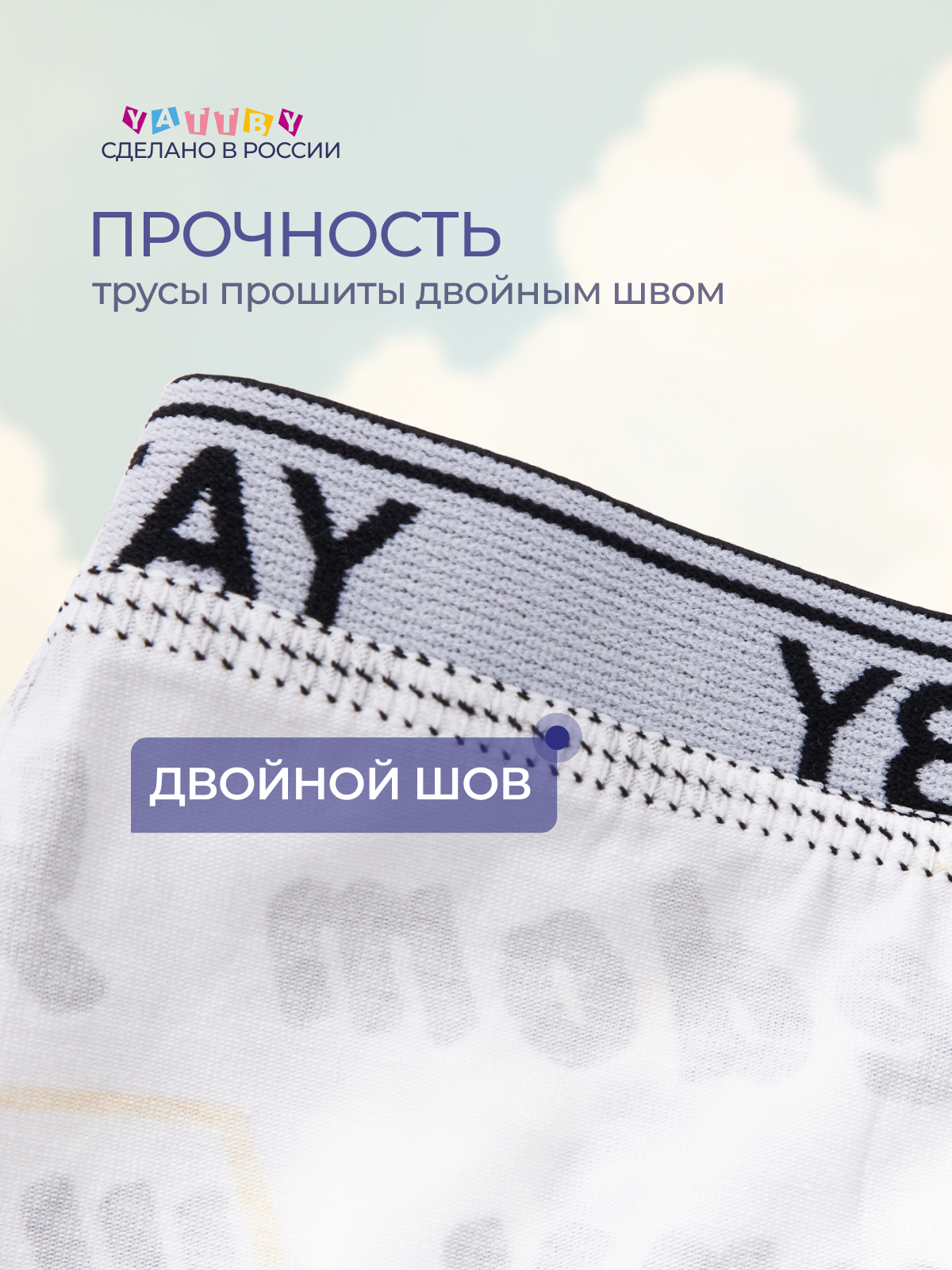 Трусы 4 шт YATBBY 24-11-410 - фото 8