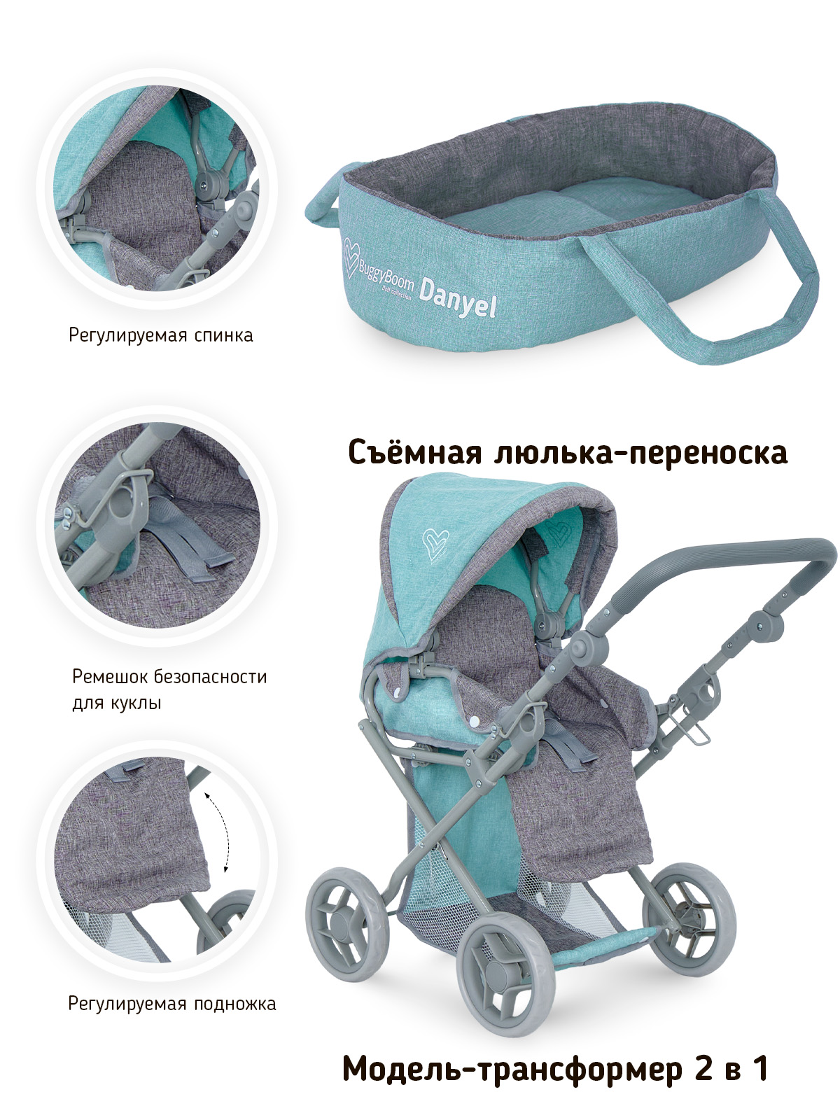 Коляска для кукол трансформер Buggy Boom с сумкой и съемной люлькой фисташковая 8450-2216 - фото 4