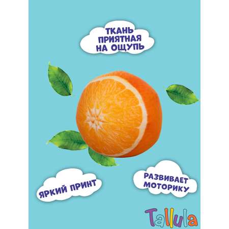 Игрушка мягконабивная Tallula Апельсин 12 см