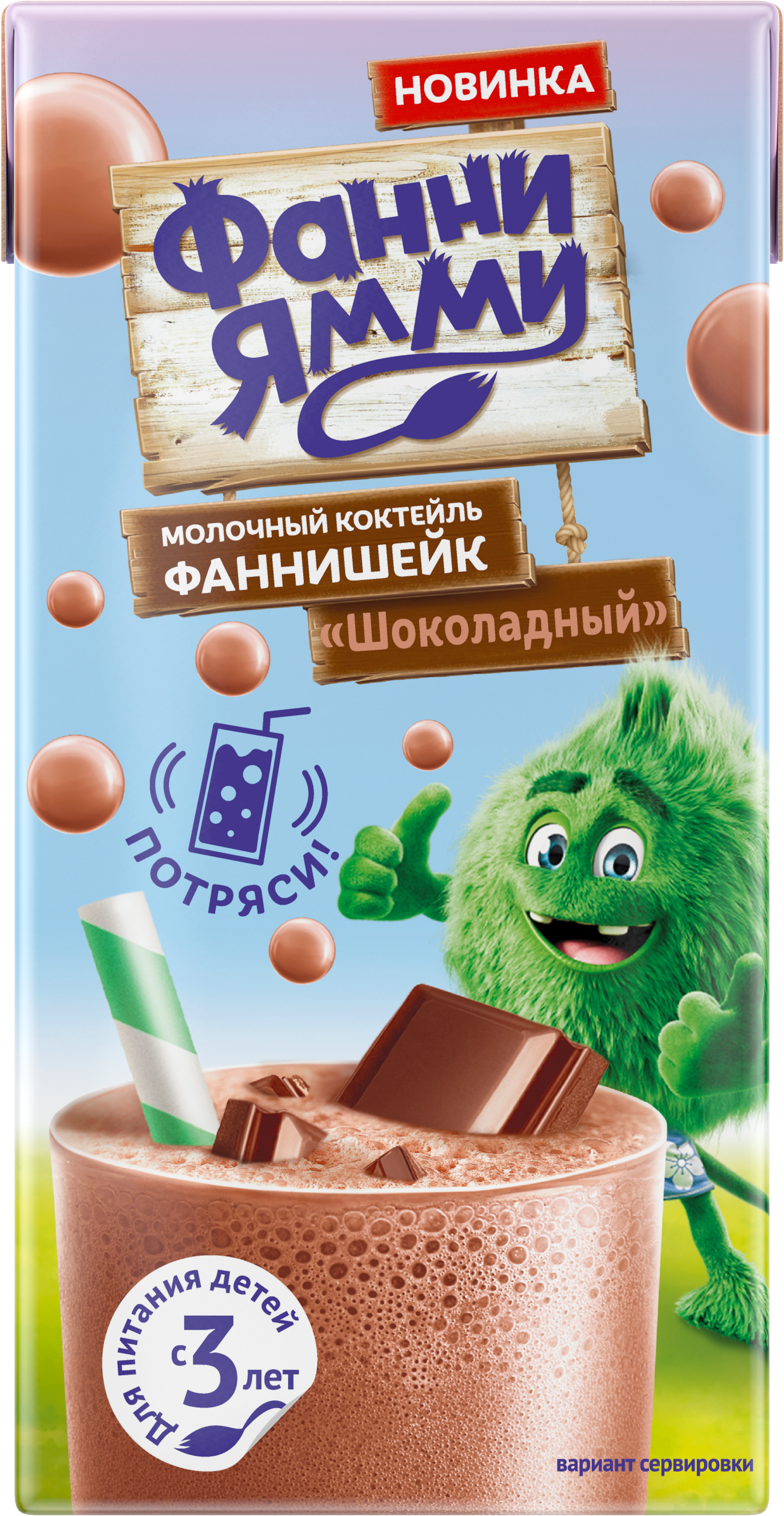 Коктейль молочный Фанни Ямми с какао шоколадный 1.7% 0.17л с 3лет - фото 1