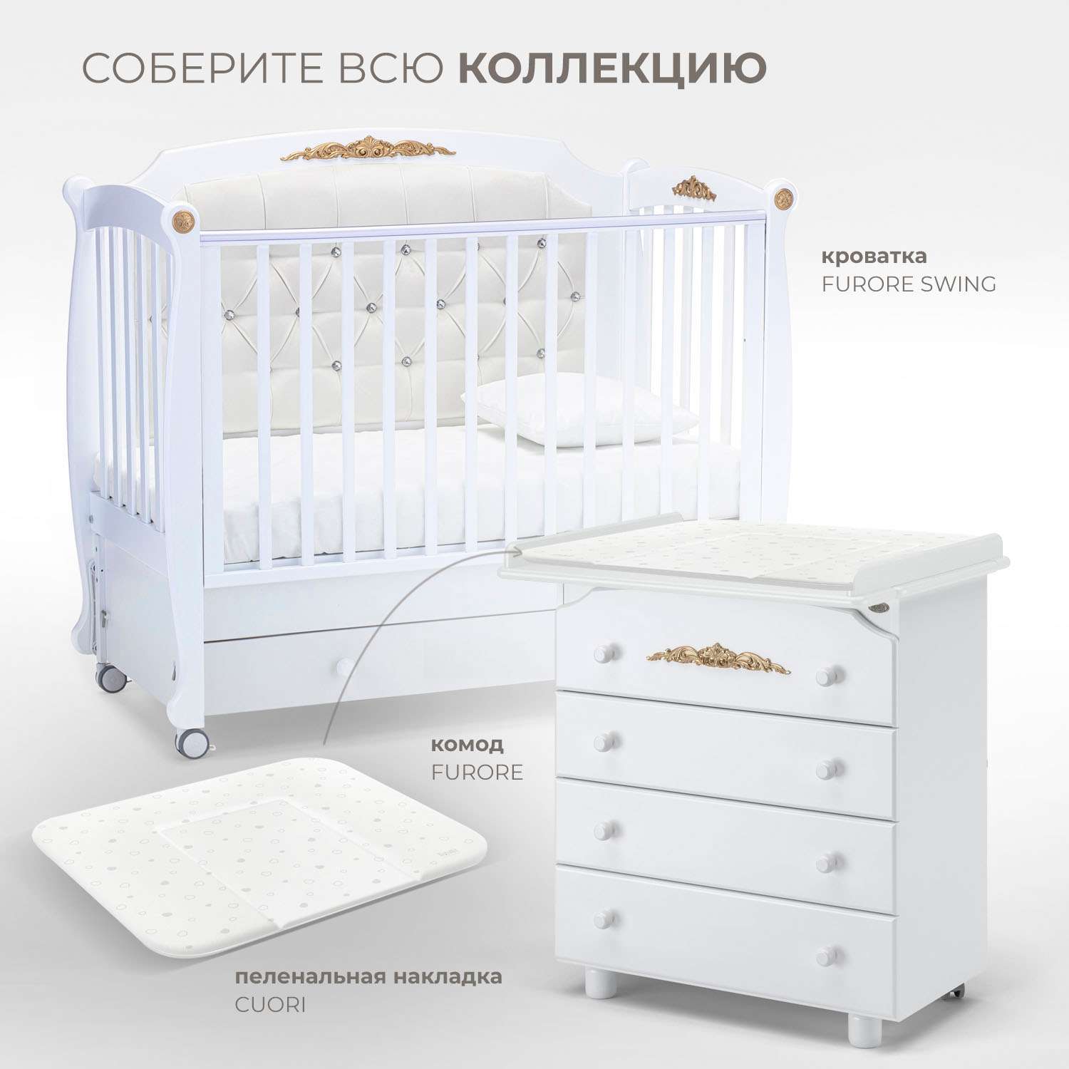Кровать Nuovita Furore Swing с продольным маятником Bianco/Белый - фото 10