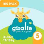 Подгузники-трусики LOVULAR Giraffe Big XL 12-18кг 48шт
