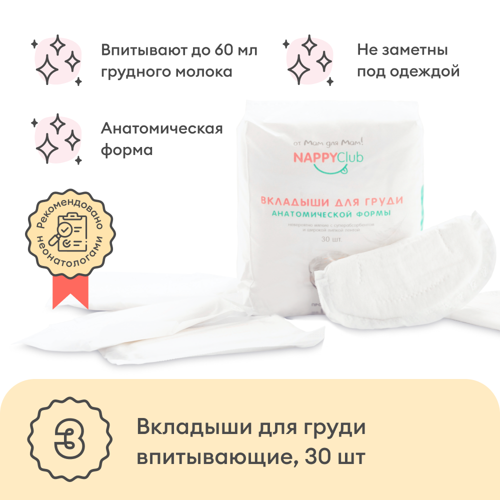 Сумка в роддом готовая NappyClub с послеродовыми трусами L и супердышащими подгузниками - фото 8