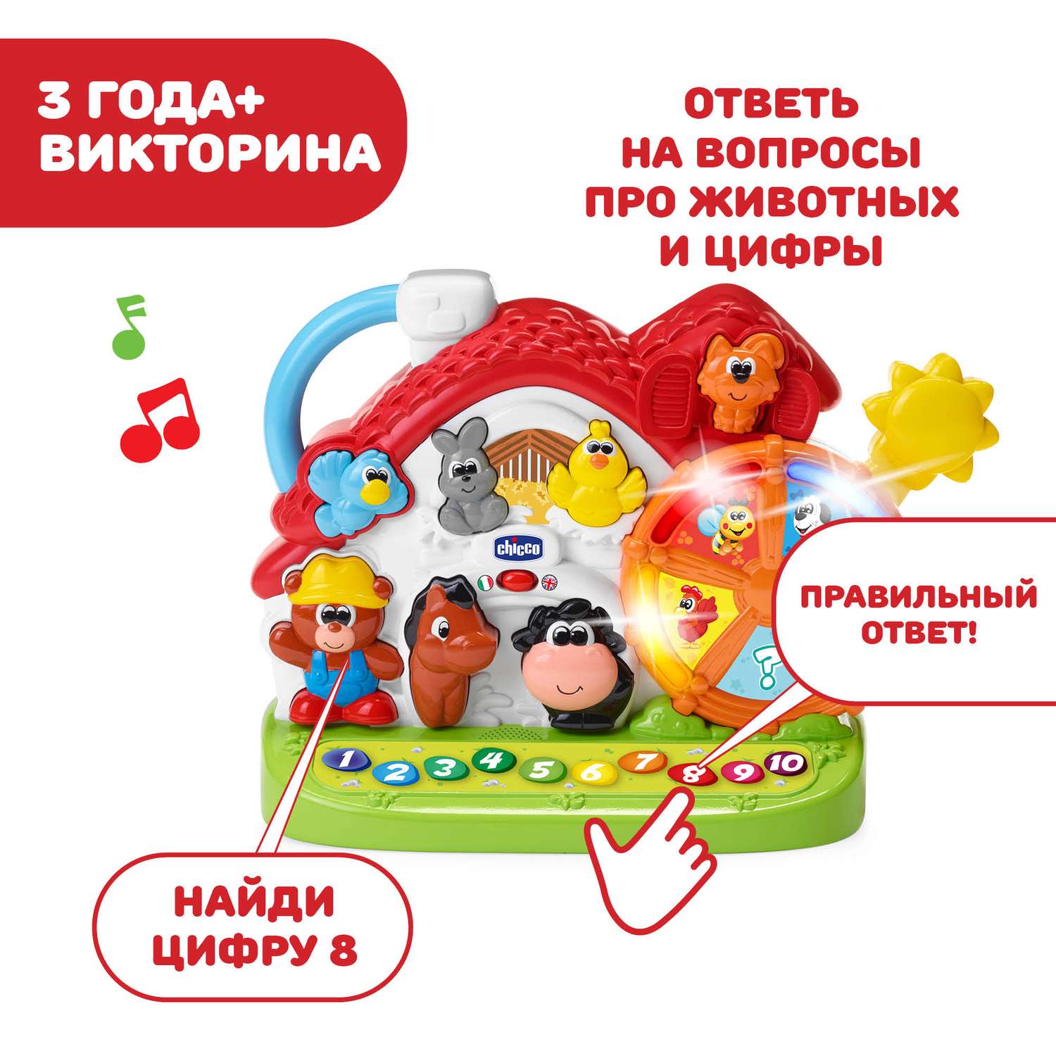 Игрушка CHICCO Говорящая ферма - фото 3