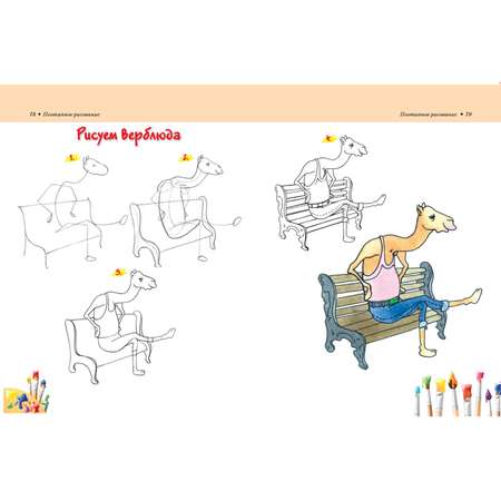 Книга Харвест Большой учебник рисования для детей