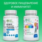 Набор Green Leaf Formula Метабиотик для кишечника и Мультивитамины для женщин и мужчин для иммунитета 90 капсул