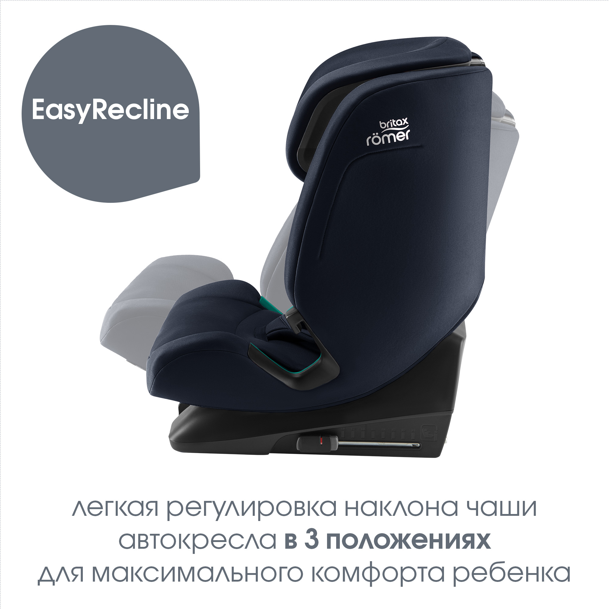 Детское автокресло Britax Roemer Evolvafix Night Blue - фото 3