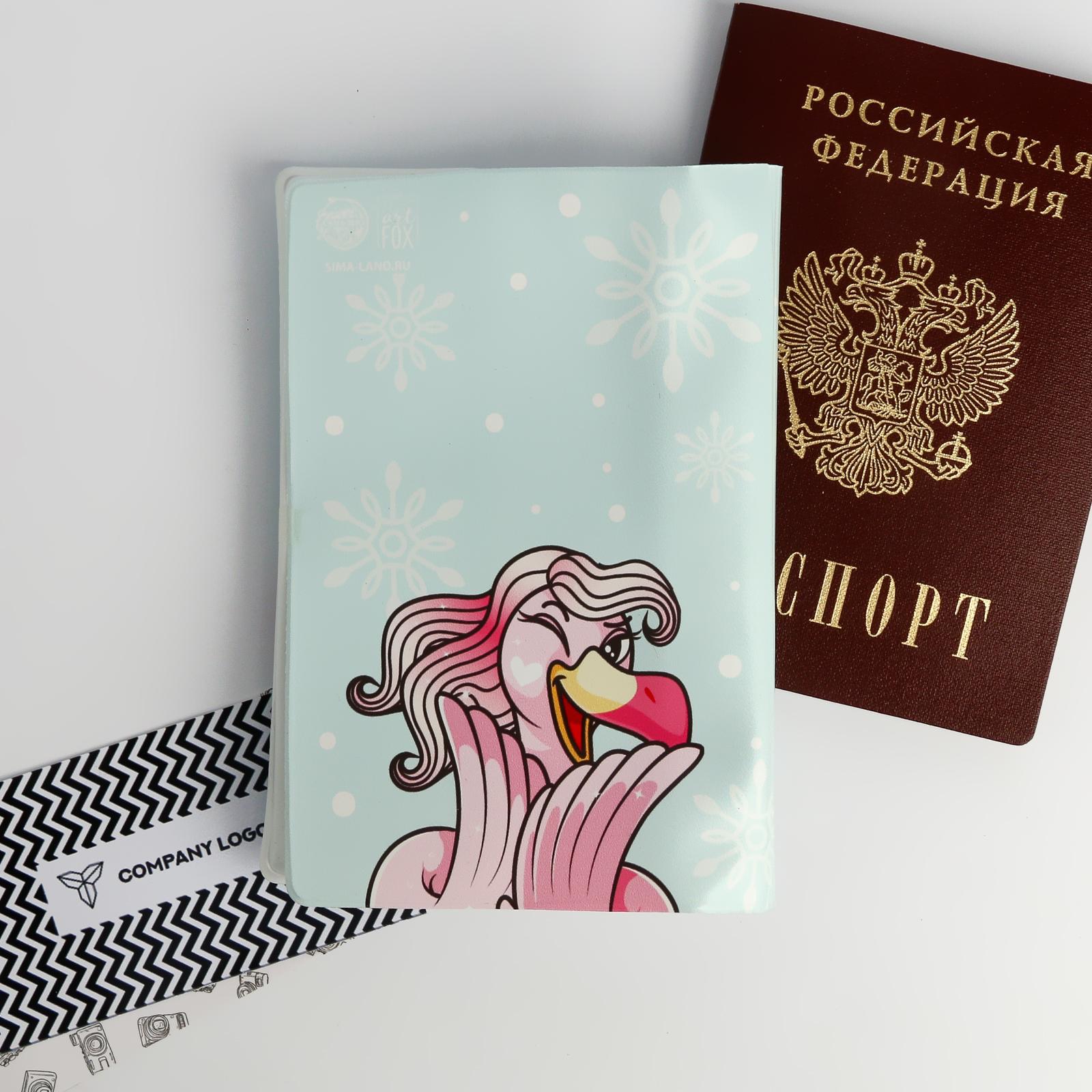 Набор ArtFox «Flamingo winter party». Паспортная обложка-облачко и ежедневник-облачко - фото 11