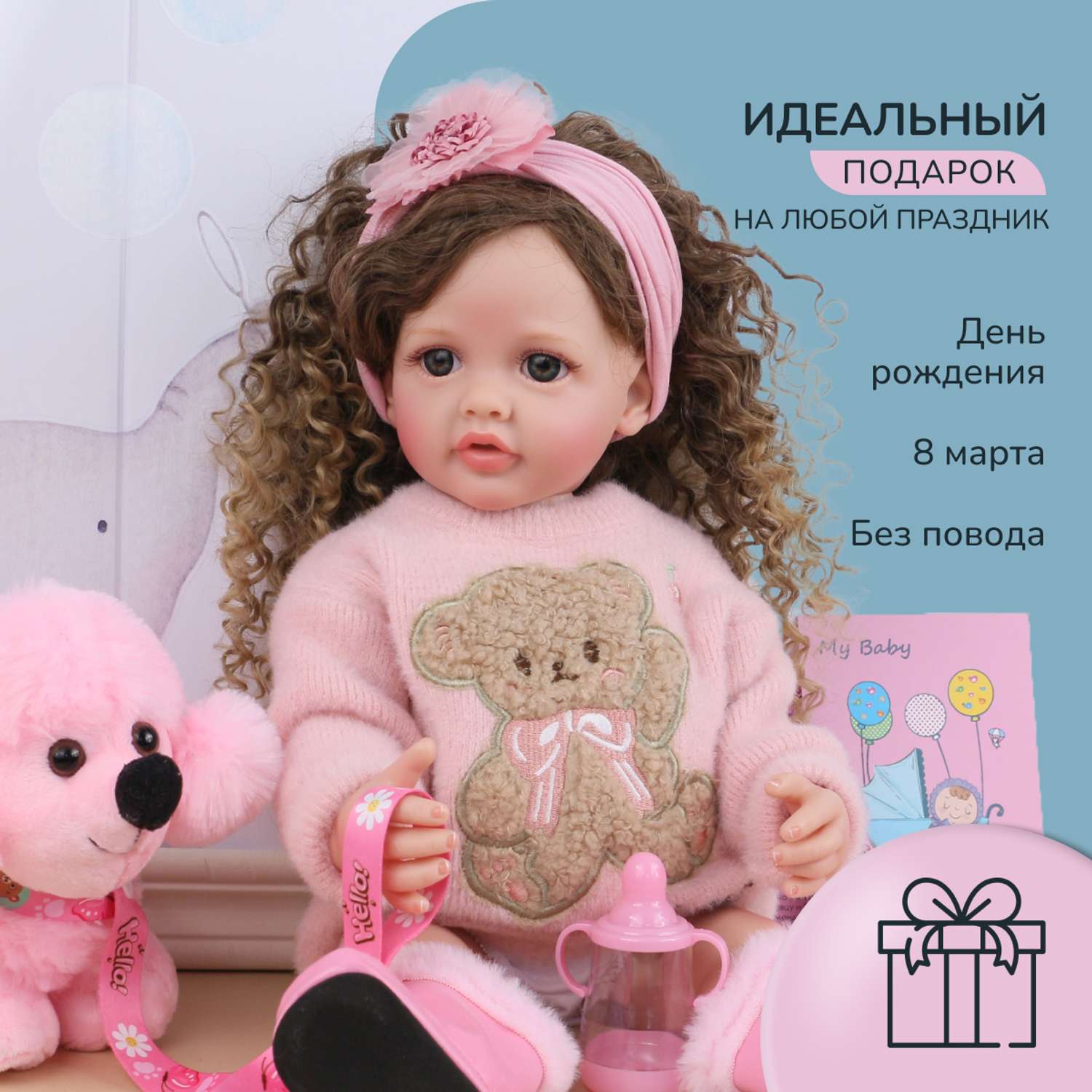 Кукла Реборн QA BABY Татьяна большая пупс набор игрушки для девочки 55 см 5554 - фото 4