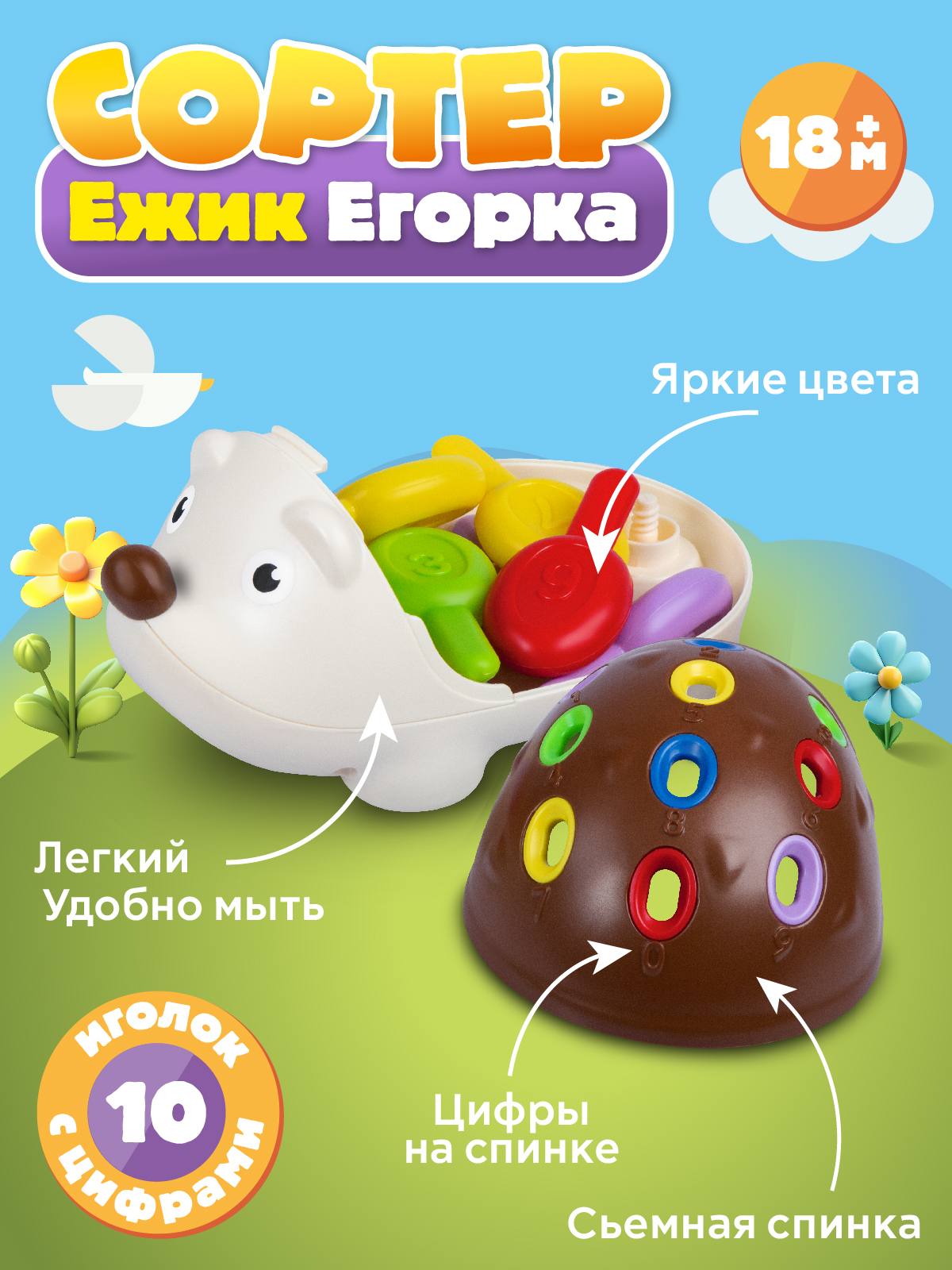 Игрушка развивающая Smart Baby сортер ёжик - фото 2