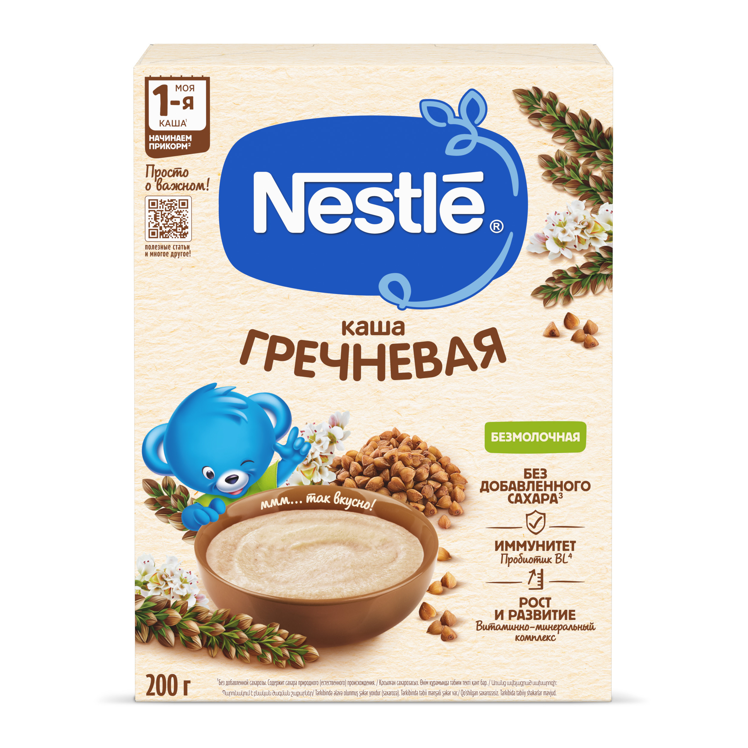 Каша Nestle гречневая безмолочная 200г с 4месяцев - фото 14