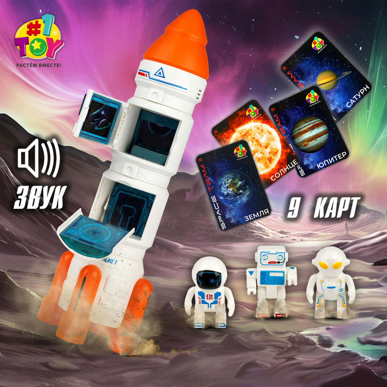 Игровой набор 1TOY Space team Космический корабль и 3 космонавта с  световыми и звуковыми эффектами