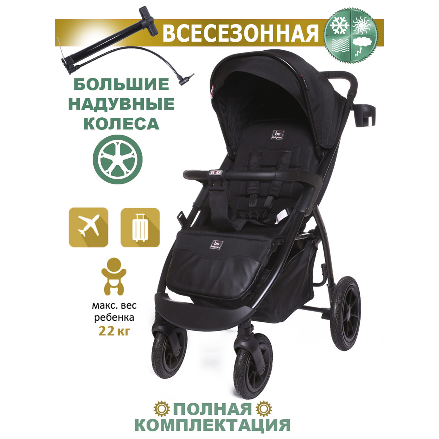 Прогулочная коляска BABYCARE Venga Черный Black