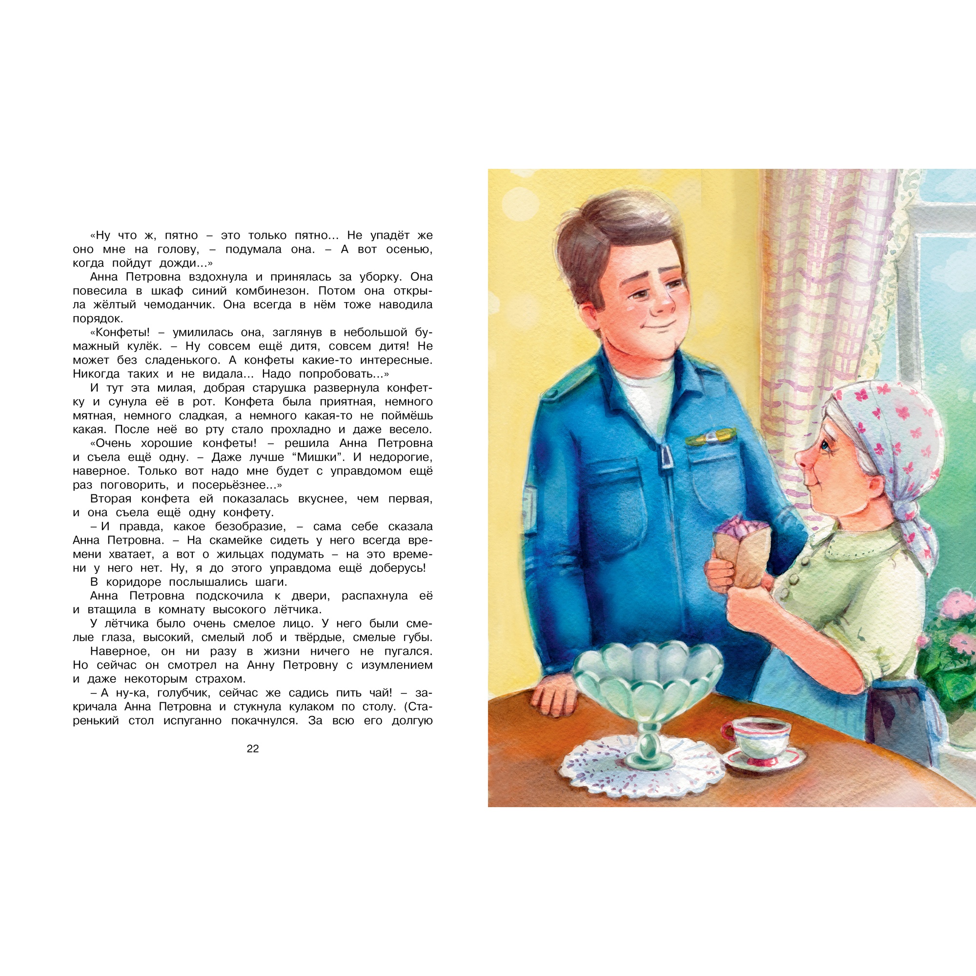 Книга МАХАОН Приключения жёлтого чемоданчика Прокофьева С. - фото 4