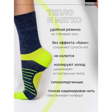 Термоноски BsockS