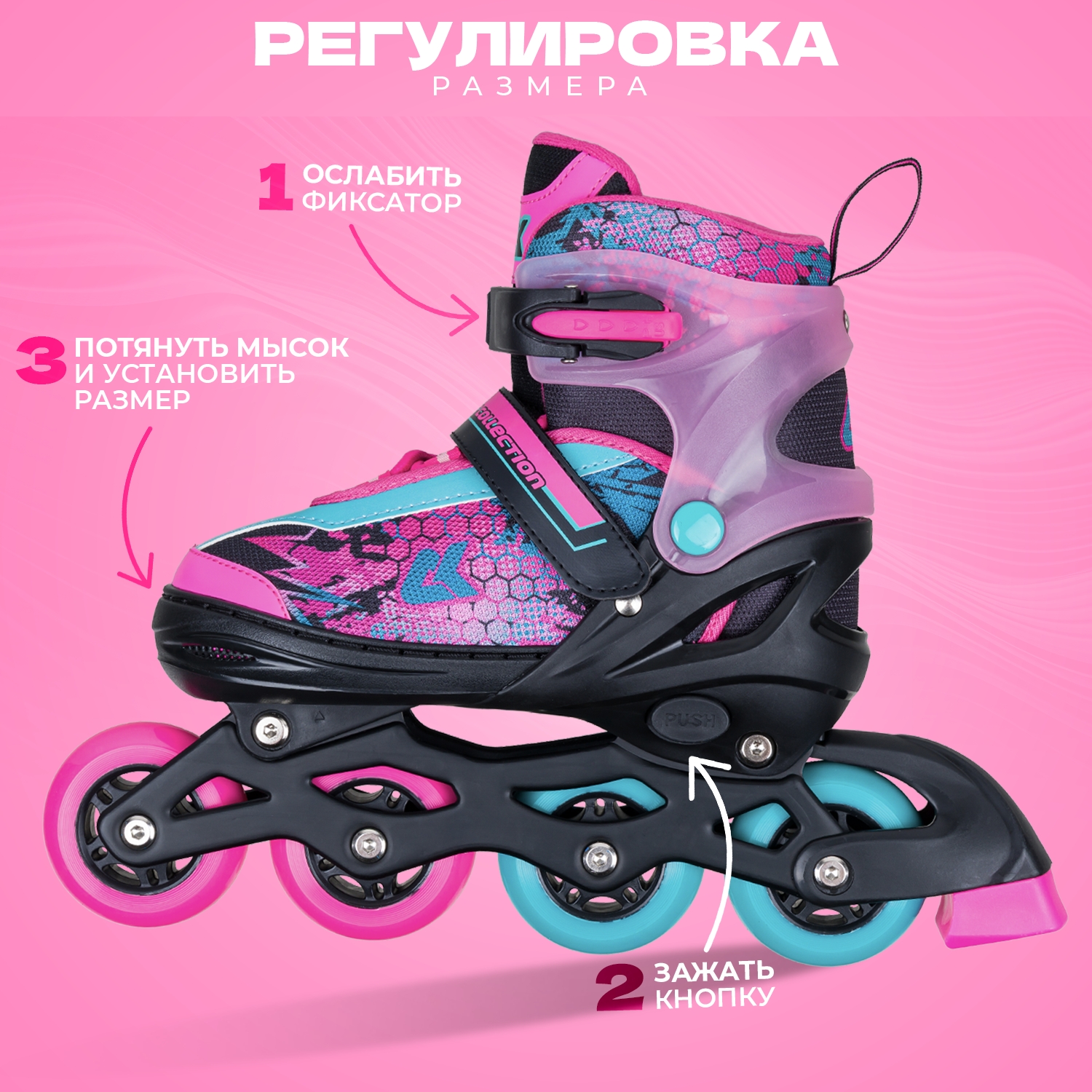 Раздвижные роликовые коньки Sport Collection CK-SK-A310-2 Pink ) S (29-32) - фото 4