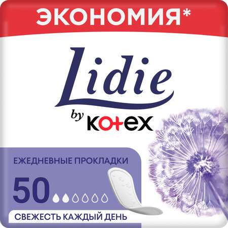 Прокладки ежедневные KOTEX Normal 50шт