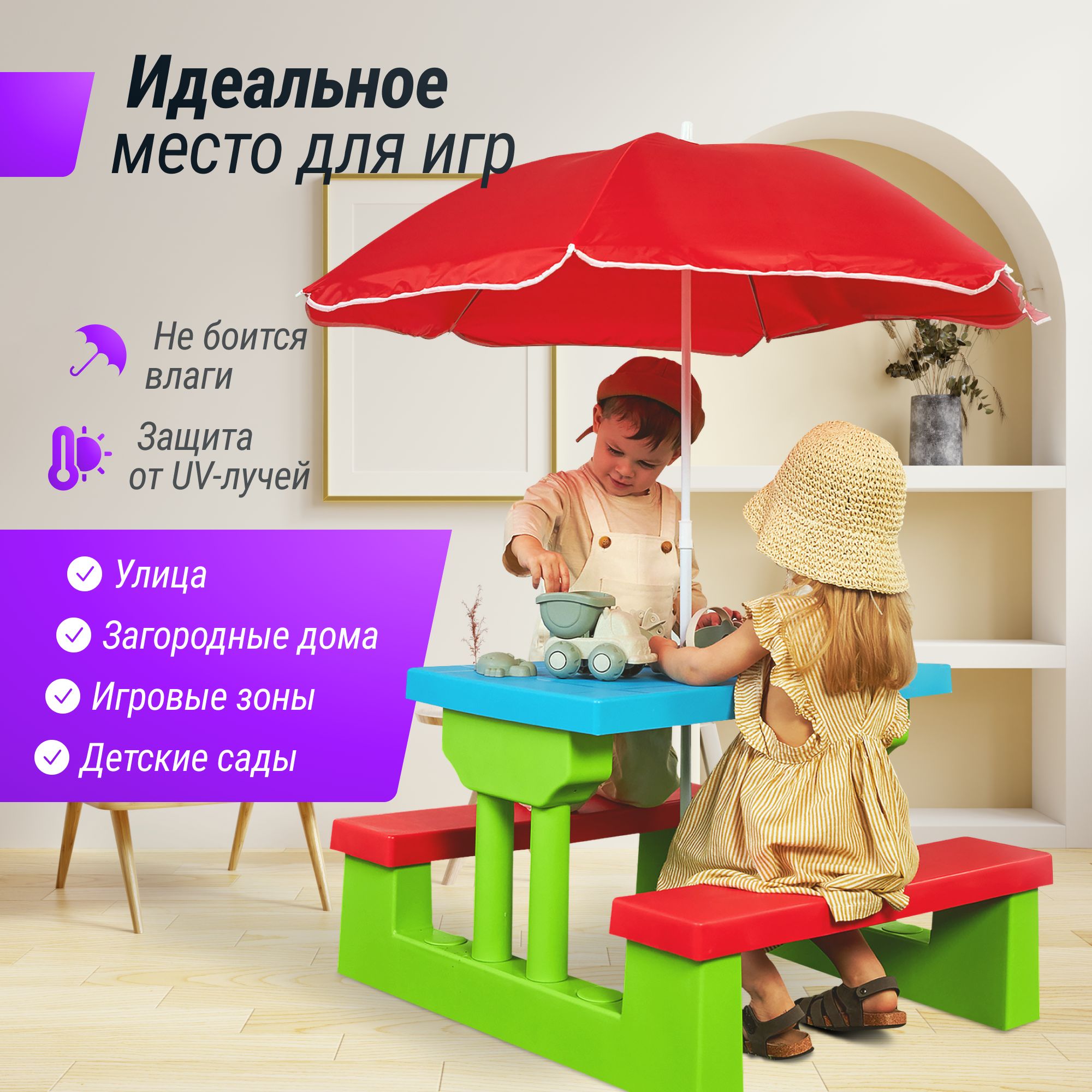 Стол детский с лавочками и зонтом UNIX Kids garden комплект детской мебели для дачи и улицы со столиком 67 х 75 х 135 см - фото 6