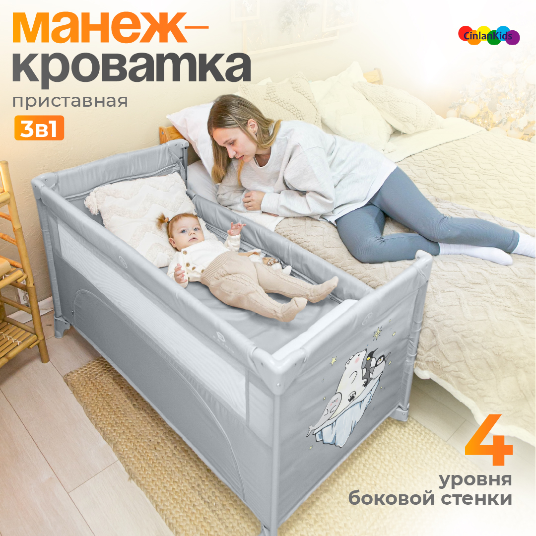 Детская кроватка CINLANKIDS прямоугольная, без маятника (серый) - фото 1