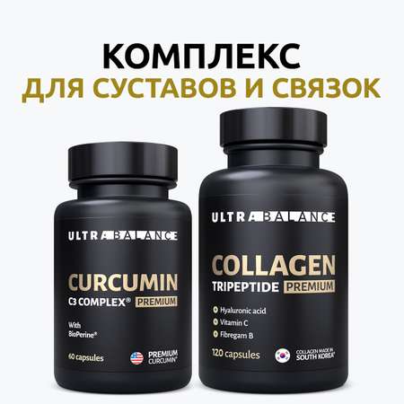 Витамины для связок и суставов UltraBalance коллаген морской куркумин биоперин капсулы