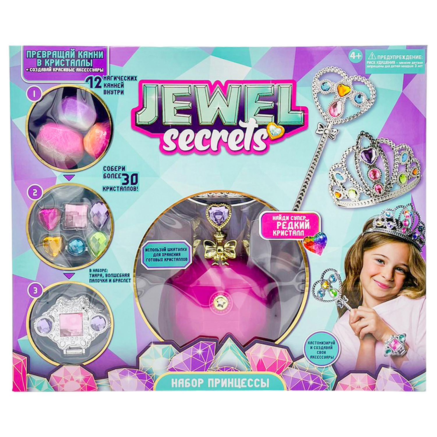 Набор для создания кристаллов Jewel Secrets Принцесса HUN9747 - фото 12