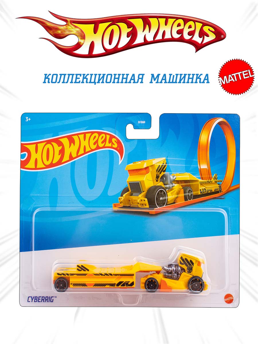 Автомобиль Hot Wheels Cyberrig BFM60(HMG01) - фото 1