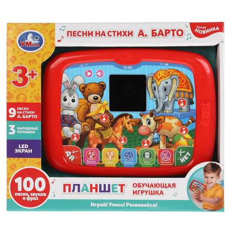 Игрушка УМка планшет